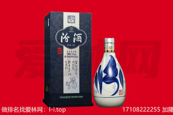 烟台龙口市回收汾酒.jpg