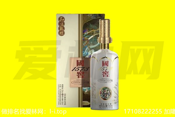 烟台龙口市回收国窖1573