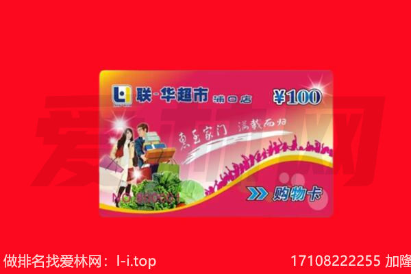 烟台龙口市回收购物卡
