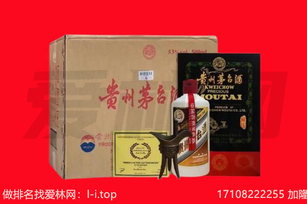 烟台龙口市回收陈年茅台酒